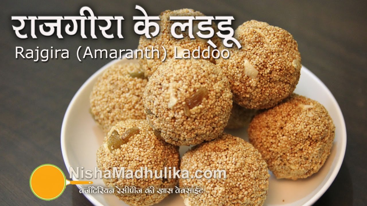 Rajgira Ladoo Recipe - Ramdana Ladoo Recipe - Amaranth Seeds Laddu