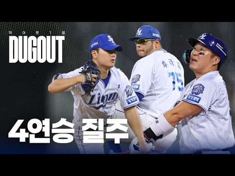 역사를 쓴 최형우의 한 방🔥과 7이닝을 책임진 후라도의 호투까지 더해진 승리👊🏻  #덕아웃1열📹 (09.30 한화전)