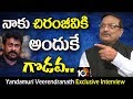 Yandamuri Veerendranath on rift with Chiranjeevi