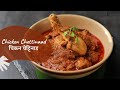 Chicken Chettinaad | चिकन चेट्टिनाड | Khazana of Indian Recipes | Sanjeev Kapoor Khazana