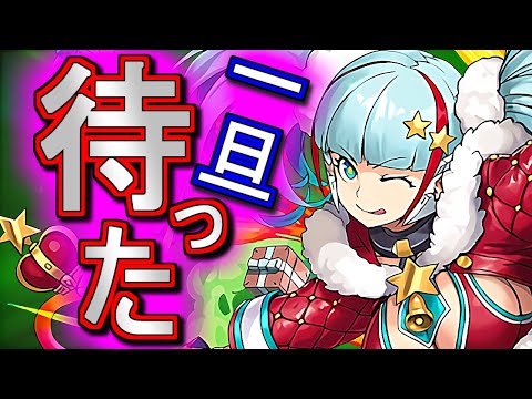 【一旦待った方がいい】今回のSGFは開幕直後に引かない方がよさそうです!!その理由とは...？～スーパーゴッドフェス～【パズドラ】