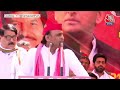 Akhilesh Yadav LIVE: Etawah से सपा प्रमुख अखिलेश यादव LIVE | Lok Sabha Election | Aaj Tak News  - 03:18:46 min - News - Video