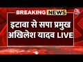 Akhilesh Yadav LIVE: Etawah से सपा प्रमुख अखिलेश यादव LIVE | Lok Sabha Election | Aaj Tak News