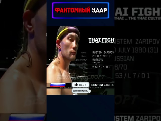 Чем он его УДАРИЛ?! #shorts #sports #viralshorts #fyp