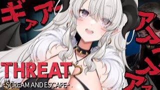 【THREAT -SCREAM AND ESCAPE-】ワタクシの絶叫でェェェ❣❣❣❣どいつもこいつもブチのめすんだよォォォ❣❣イエエエエエ