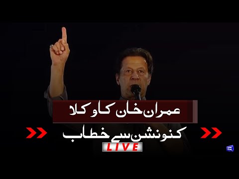 LIVE | Chairman PTI Imran Khan Speech At Lawyer Workers Convention | Dunya News