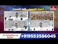 సూపర్ సిక్స్ - సూపర్ హిట్ | AP CM Chandrababu Naidu Speech Highlights | hmtv