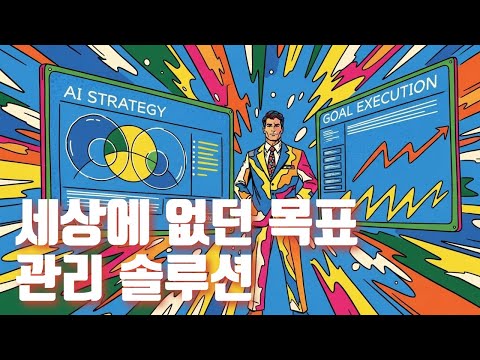 STRUX, 세상에 없던 목표 관리 서비스의 등장