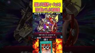 結局ルプス搭載ティ・フォンに答えが至ってしまう速攻魔法【遊戯王マスターデュエル】 #遊戯王 #遊戯王マスターデュエル #vtuber #yu