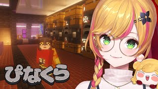 【Minecraft | 🌈 にじ鯖 】倉庫に部屋を作ろう！【にじさんじ | セフィナ】