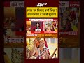 स्नान पर विवाद क्यों छिड़ा? Shankaracharya ने किसे सुनाया ?Avimukteshwaranand | Sucherita Kukreti