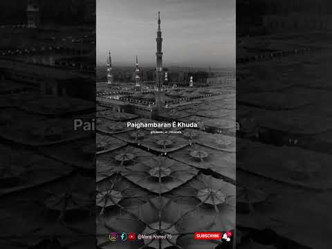 madina Sharif 🥰🕋✨#islamicvideo