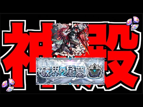 【モンスト】くるぞ星墓が!!!!!!!!!!!!!!!!《かけら700個集めたり神殿したり》【ぺんぺん】