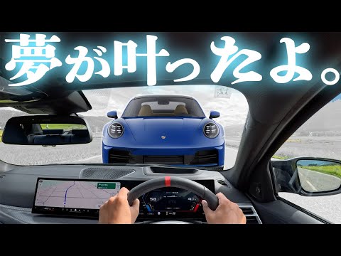 【ご報告】新型ポルシェ911を契約しました!そしてBMW M3試乗!【カーブログ#01】
