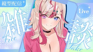 【 朝活 】11/3 旅行前に「おはよう」貰いに来た✋✨【服巻有香／Vtuber】