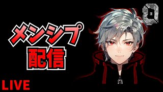 【メンシプ限定】「アクアリウムは踊らない」クリアまでやる　#vtuber