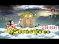 శ్రీనారద మహాపురాణం || Masavaisistyam Sri Narada Mahapuranam || 12-06-2024 || SVBC TTD