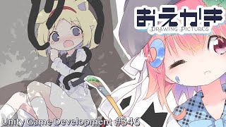 【Gamedev🍃346】その子こそは、かわいそかわいいの血を受け継ぎし勇者【Drawing】