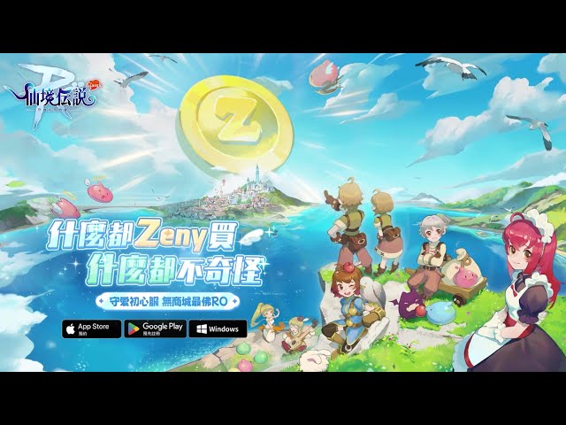 《RO仙境傳說：守護永恆的愛 Classic》可付費刪檔測試正式啟動，釋出來自製作人的一封信