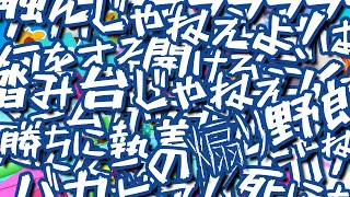 FALLGUYSで叫び倒すバーチャルYoutuberたち Part2