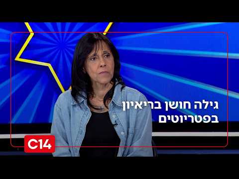 חברת פורום דין וצדק, על הדיון בבג"ץ: "לא מוכנים לקבל ועדת חקירה שמורכבת על ידי יצחק עמית"