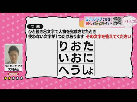 【街かど脳トレ過去問_20231215】_テレビ派「アプリで街かど脳トレ」