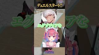 解像度低めのデュエルをする矢毒けろるとアルランディスさん #newtown #gta #shorts