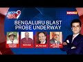 Bengaluru Blast Probe On | Whos Responsible for Rameshwaram Cafe Blast? | NewsX