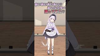 ちゃんと可愛い❓️あいあいあいあい♡あいらぶゆー #踊ってみた #shorts  #vtuber