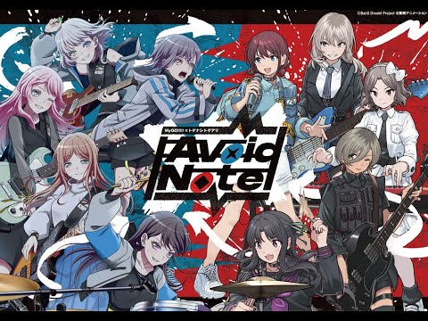 【PV第2弾】MyGO!!!!!×トゲナシトゲアリ「Avoid Note」【対バンライブ】