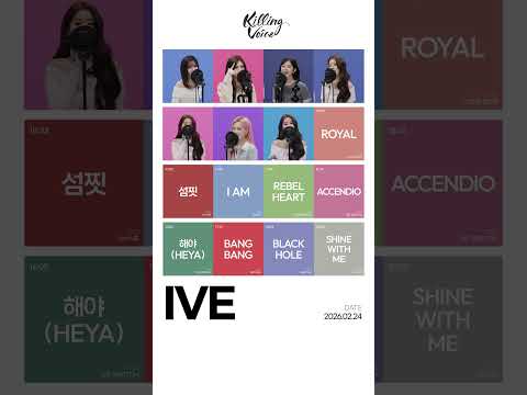 Killing Voice IVE (아이브) 한눈에 보기👀ㅣ딩고뮤직ㅣdingo Music