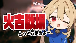 【グラブル】火古戦場￤本戦4日目朝活マグナ手動で200HELL食べるぞ～【#鷺原鈴音 / Vtuber】