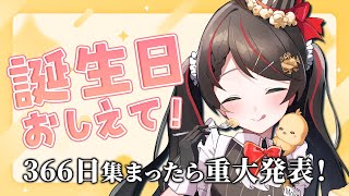 【日曜/朝活/雑談】生まれてきてくれて「ありがとう」を言いたい日☀️大事なお知らせアリ【Vtuber/常世モコ】