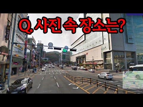 ※3년만에 돌아온※ 사진만 보고 위치 맞히는 게임 ㅋㅋㅋㅋㅋㅋㅋㅋㅋㅋㅋㅋㅋㅋㅋ