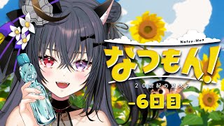 【なつもん！20世紀の夏休み】#6 珍しいおさかな釣りたいのじゃ🐡【 #伊達つかさ /ゆにふぃ！】
