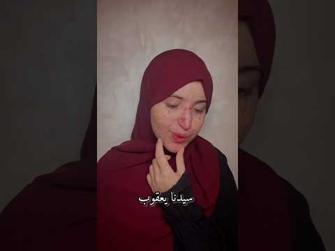 دموع سيدنا يعقوب 💔 وشوقه ليوسف ….. #لاتنسوا_الاشتراك_في_القناة_وتفعيل_الجرس