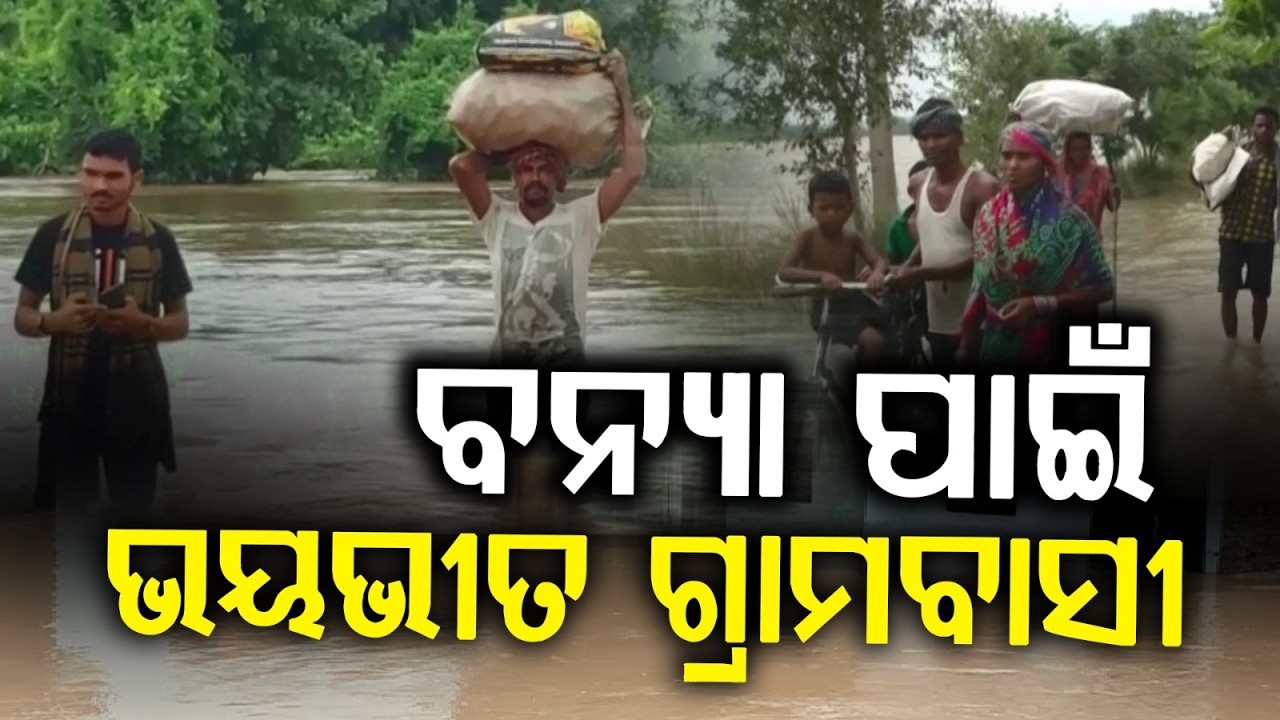 Mahanadi Flood Threat: Banki Villages On High Alert As Hirakud Opens 10 Gates | Argus News