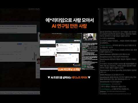 연구자를 위한 소개팅 앱 #테디노트라이브 #podcast