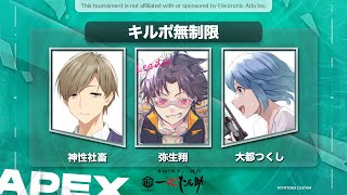 【 #とよとろカスタム 】 ダイヤがキャリーしてくれると聞いて🔫 w/弥生翔 神性社畜【 APEXカスタム】