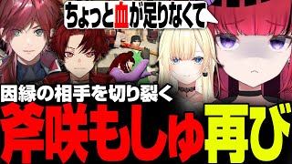 【 #MADTOWN 】格闘技イベント後に真の敵を狙う折咲もしゅ【折咲もしゅ / 藍沢エマ / ローレン・イロアス / 柊ツルギ / 切り抜