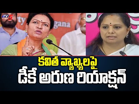 DK Aruna reacts on MLC Kavitha's comments and attacking incident of MP Arvind's house
