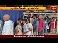 భక్తులతో కిటకిటలాడిన ద్వారకా తిరుమల | Devotional News | Dwaraka Tirumala | Bhakthi TV  - 01:58 min - News - Video