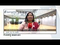 Samarth By Hyundai: Voting Centre पहुंच कर अपना वोट जरूर डालें: Para Athlete Suvarna Raj  - 00:26 min - News - Video
