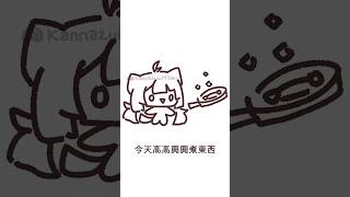 我簡單的唱了一首歌 #kannazukimiharu #malaysiavtuber #华语vtuber