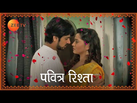 Pavitra Rishta - पवित्र रिश्ता सीरियल - Hindi Serial Title Track Mashup - Manav-Archana - Zee Tv