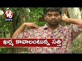 Bithiri  Satire on Pawan Kalyan response on 3 Marriages