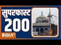 Super 200: आज देश-विदेश की 200 बड़ी ख़बरें | Top 200 Headlines Today | May 06, 2022