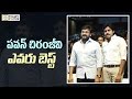 Difference between Pawan Kalyan and Chiranjeevi