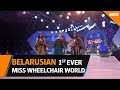 Miss Belarus crowned first-ever Miss Wheelchair World