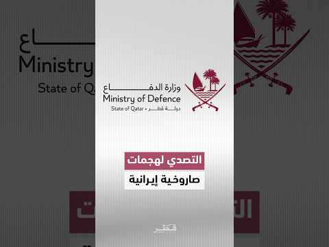 وزارة الدفاع تعلن التصدي بنجاح لـ4 صواريخ باليستية وطائرات مسيّرة